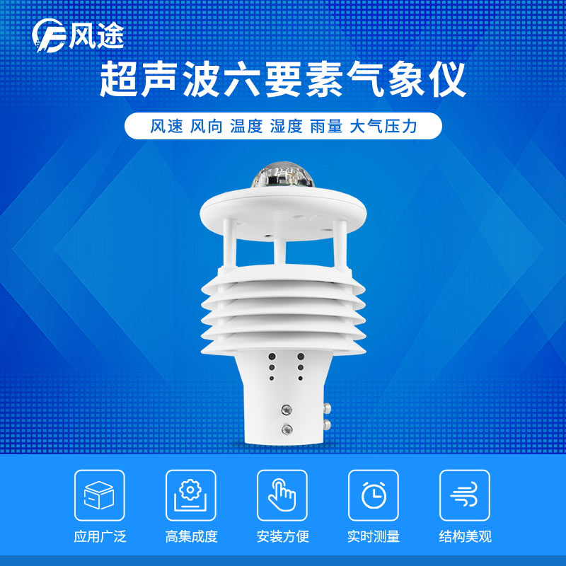 微氣象儀.jpg 微氣象儀.jpg