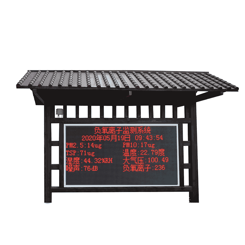 負氧離子監測站生產廠家哪家好？