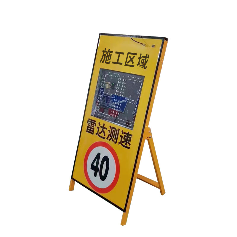 2位數(shù)太陽能款開合架樣式雷達(dá)測速儀