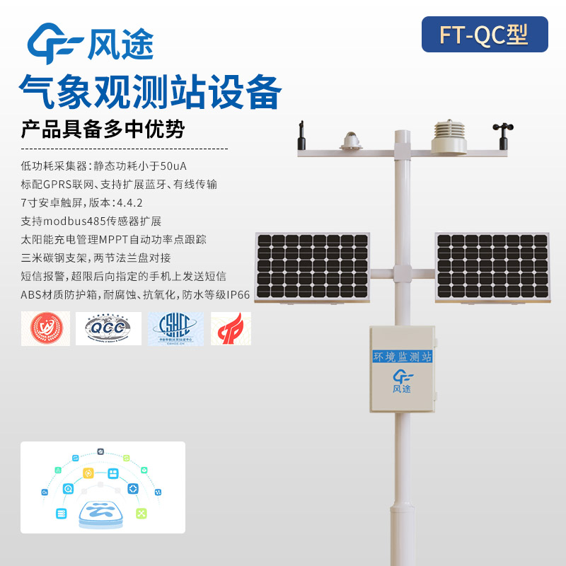 氣象監(jiān)測系統(tǒng)多少錢?