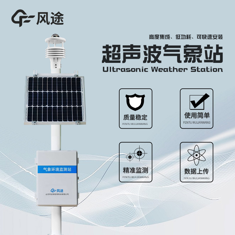 氣象參數(shù)產(chǎn)品有哪些?