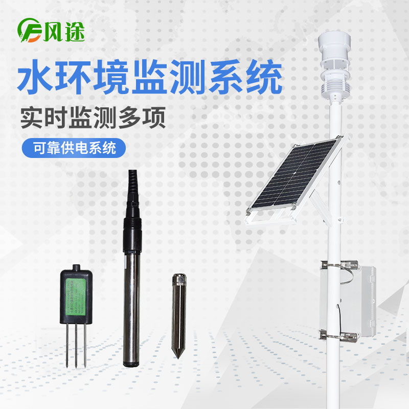 水文水質監測設備在金魚養殖中發揮的作用 水文水質監測設備在金魚養殖中發揮的作用