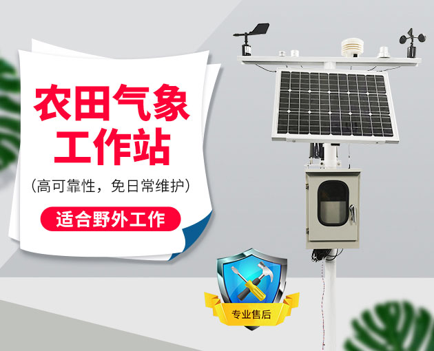 短時臨近天氣預報對于農業的作用 短時臨近天氣預報對于農業的作用