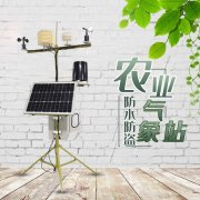 為保證監(jiān)測(cè)準(zhǔn)確，如何安裝農(nóng)業(yè)氣象站？