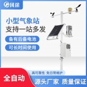 農業環境監測站，環境氣象儀器